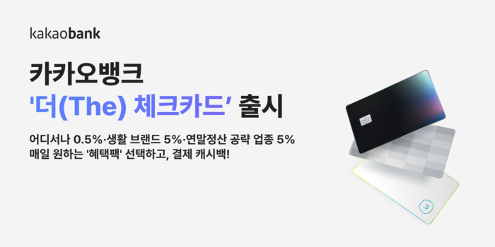 카카오뱅크