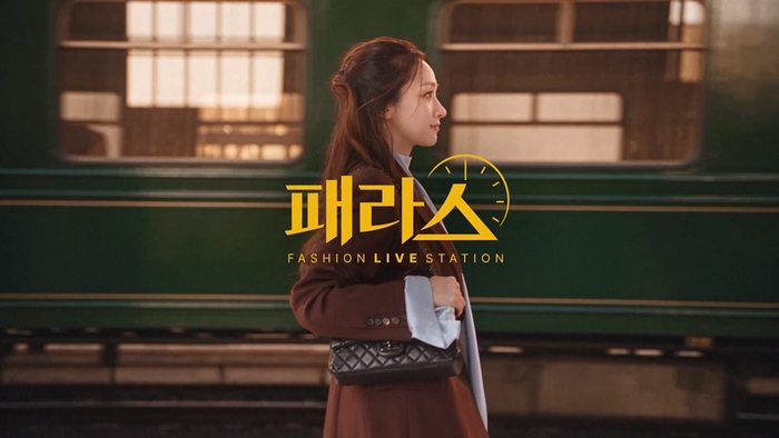 SK스토아, AI·실시간 소통 결합 패션 프로그램 '패라스' 론칭