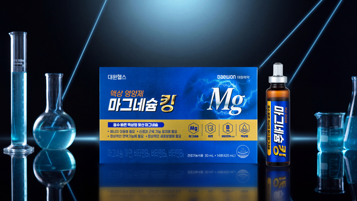마그네슘킹