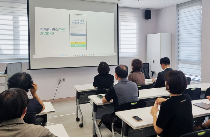 전자동의 관련 현장설명회 모습.