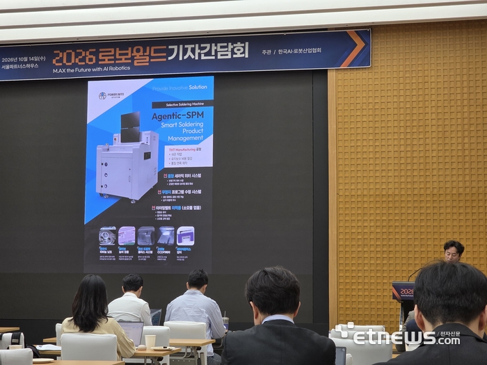 한국AI·로봇산업협회는 이날 서울파트너스하우스에서 기자간담회를 열고 주요 참가기업의 기술을 미리 공개했다. 참가기업들은 전시를 앞두고 피지컬AI와 제조 AX를 기반으로 한 로봇·자동화 기술과 솔루션을 소개했다.