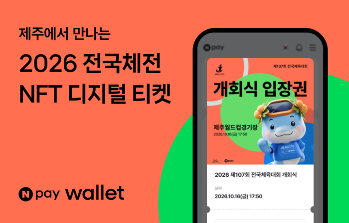 네이버페이