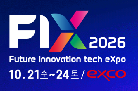 “AI가 바꾸는 산업과 일상”…'FIX 2026', 대구의 미래를 열다