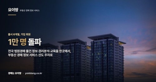 사진=요이땅