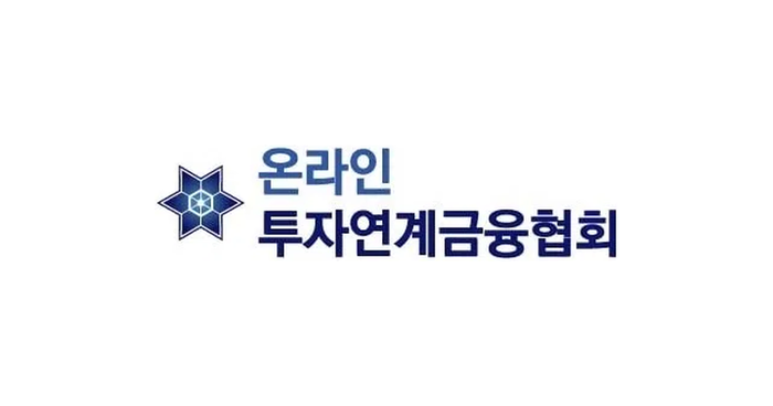 온라인투자연계금융협회