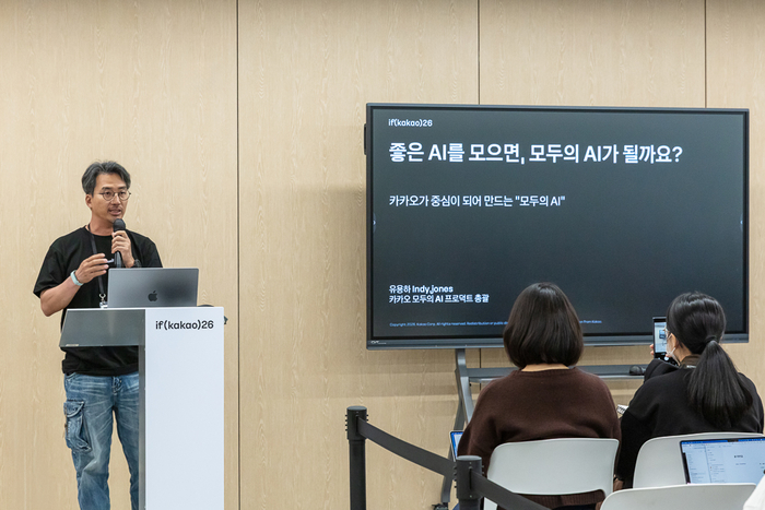 카카오, '모두의 AI' 연내 출시…MAU 500만명 목표