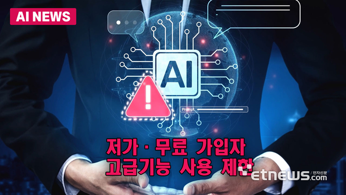 구글, 저가·무료 가입자 '제미나이' 고급기능 사용 제한