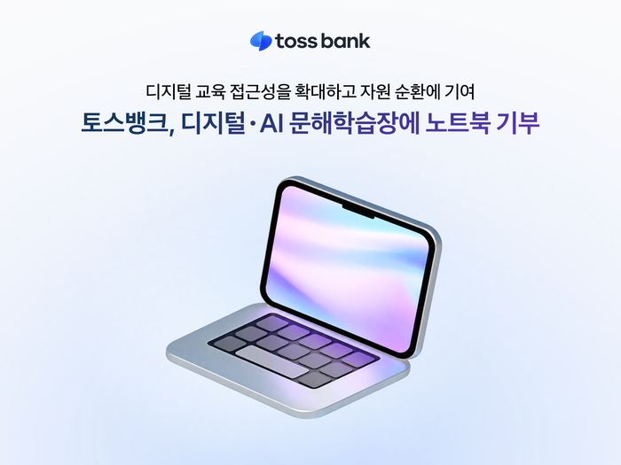 토스뱅크