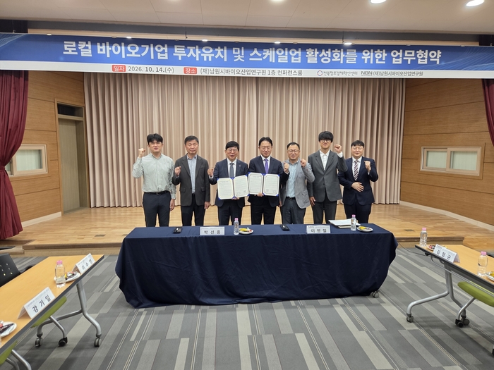 전북창조경제혁신센터-(재)남원시바이오산업연구원 바이오산업 성장 생태계 조성 업무협약 체결.