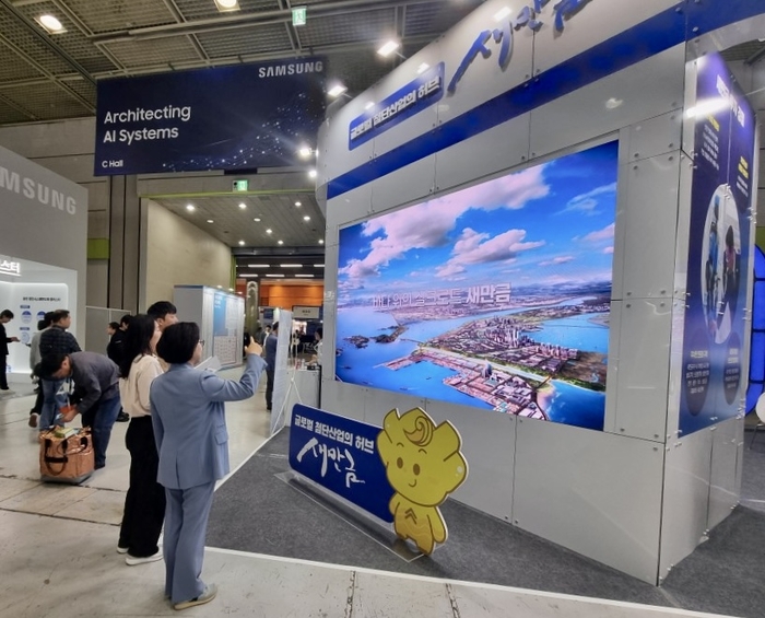 새만금개발청 'SEDEX 2026 반도체대전' 참가.