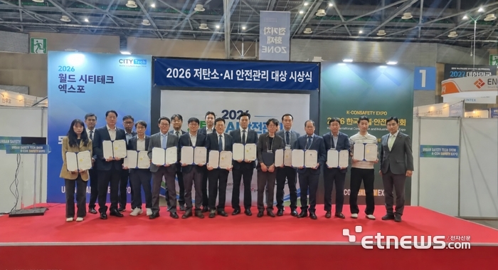 도시재생안전협회·전자신문사, '2026 대한민국 ESG 대상' 공동 개최…저탄소·AI안전관리 우수기관 24곳 시상