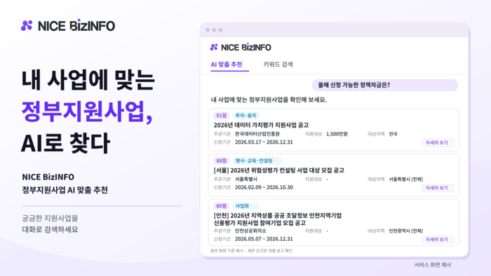 나이스평가정보