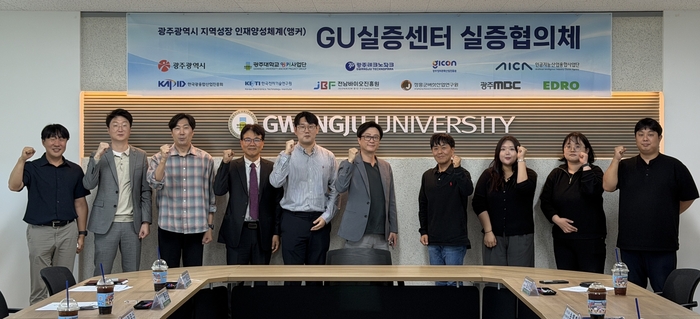 광주대학교 앵커사업단  GU실증센터는 지난 6일 교내 인성관 세미나실에서 유관기관 간 협력체계 구축을 위해 실증협의체 1차 회의를 개최했다.
