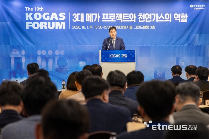 홍의락 한국가스공사 사장이 제10회 KOGAS 포럼에서 인삿말을 하고 있다. 가스공사 제공