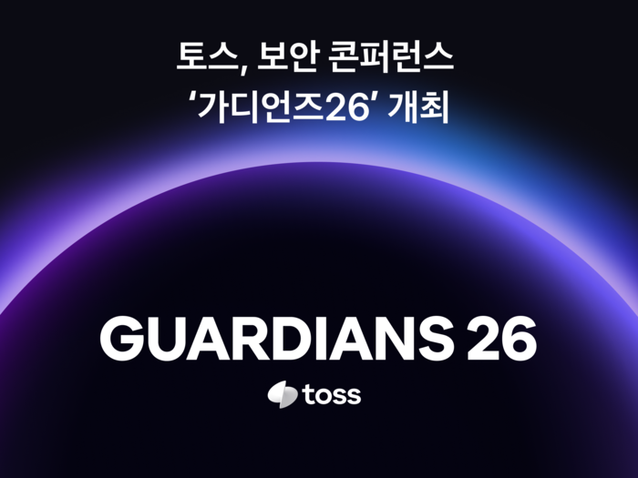 토스