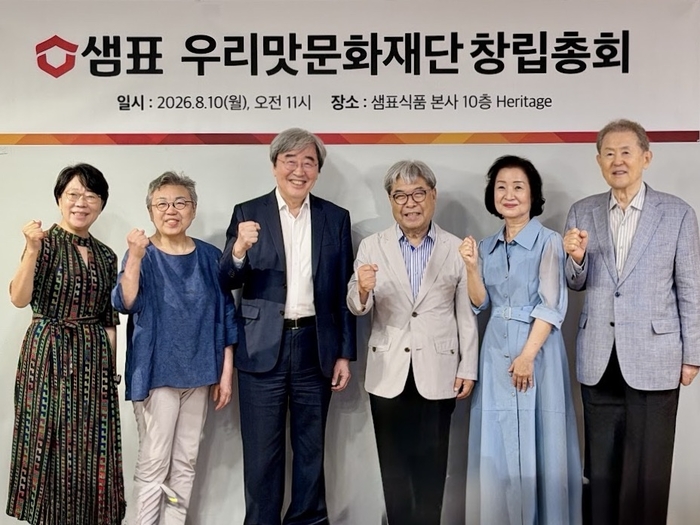 샘표 우리맛문화재단 박진선 이사장과 이사진이 창립총회 기념촬영을 하고 있다. 왼쪽부터 김미숙 이사, 조희숙 이사, 박진선 이사장, 이재정 이사, 정혜경 이사, 이결 감사