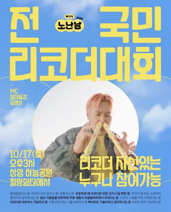카카오페이