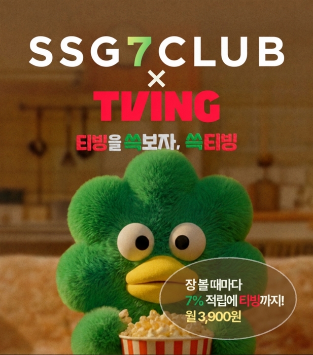 SSG닷컴 '쓱7클럽' 티빙형 가입자 3배로…장보기 행사로 고객 유치