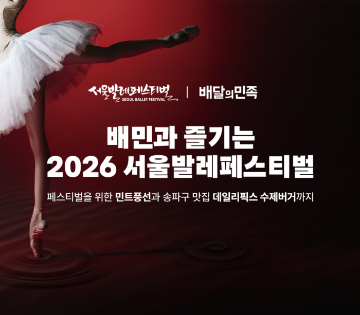 〈자료 우아한형제들〉