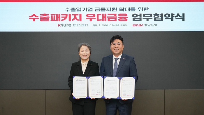 유승희 한국무역보험공사 부사장(왼쪽)과 황재철 경남은행 그룹장(오른쪽)이 경남 창원 경남은행 본점에서 열린 협약식에서 업무협약을 체결한 뒤 기념 촬영을 하고 있다.  (사진=무보)