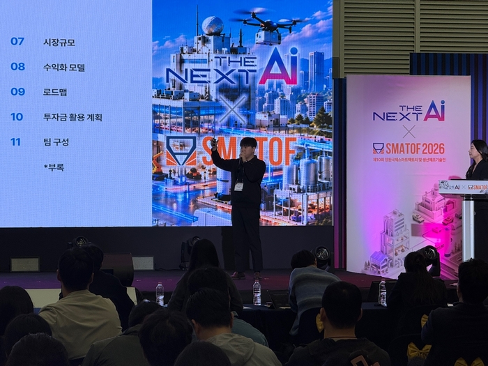 안성문 프보이 대표가 '2026 피지컬 AI 스타트업 IR 피칭데이'에서 발표하고 있다.