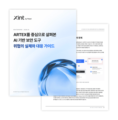 티오리, AI 해킹 도구 탐지 룰셋 무료 공개