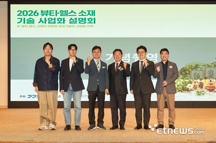 김현곤 경과원장(왼쪽 세 번째)과 현병천 경기도 미래성장산업국장(오른쪽 두 번째) 등이 15일 수원 경과원에서 열린 '2026 뷰티·헬스 소재 기술사업화 설명회'에 참석해 기념 촬영했다. 경기도 제공.