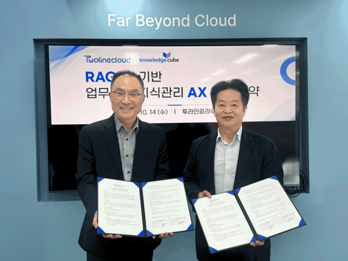 투라인클라우드, 날리지큐브와 AX 공동사업 추진…RAG·AI 에이전트 기술 결합