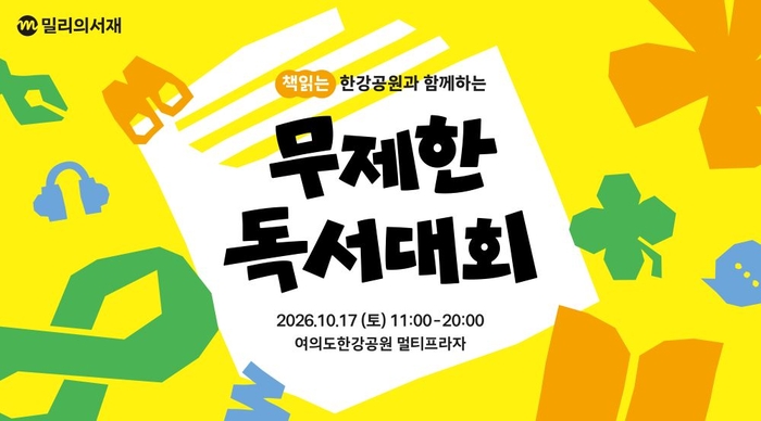 KT밀리의서재