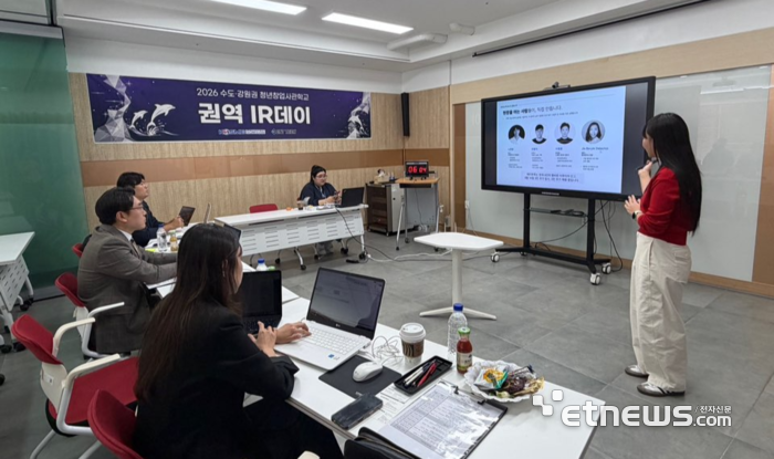 경기북부 청년창업사관학교는 '수도강·원권 권역IR데이' 행사를 개최했다.