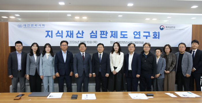 15일 대한변리사회관에서 열린 '지식재산 심판제도 연구회'에서 전종학 대한변리사회장(왼쪽 다섯 번째)과 김기범 특허심판원장(〃 여섯 번째) 등 참석자들이 기념촬영을 하고 있다. (출처=대한변리사회)