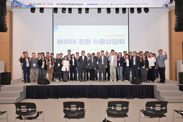 2026년 하반기 바이어초청 수출상담회 기념사진.
