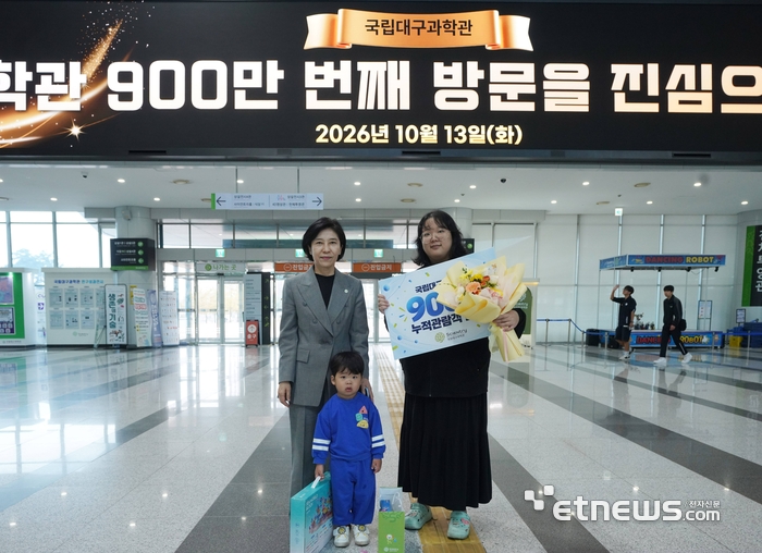 이난희 국립대구과학관장(왼쪽)이 900만번째 관람객과 기념촬영하고 있다.