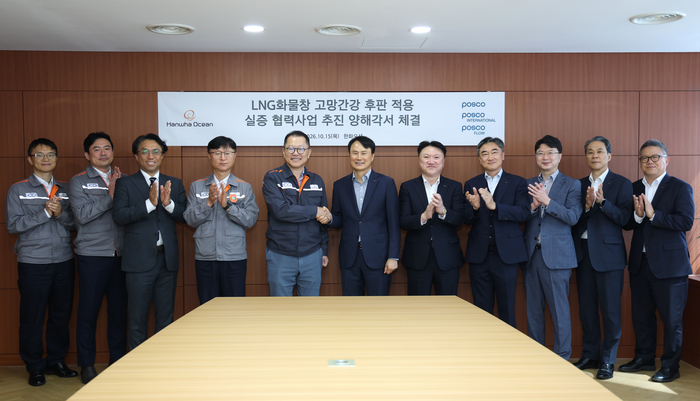 포스코와 한화오션이 15일 '고망간강 화물창 실증선 확보를 위한 상호양해각서(MOU)'를 체결했다. (좌측 5번째부터) 김희철 한화오션 대표이사, 이희근 포스코 대표이사. 포스코그룹 제공