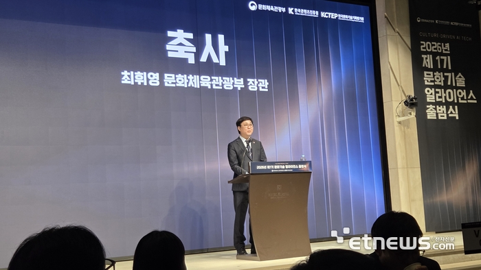 최휘영 문화체육관광부 장관이 15일 서울 강남구 엘리에나호텔에서 열린 '제1기 문화기술 얼라이언스' 출범식에서 축사를 하고 있다.