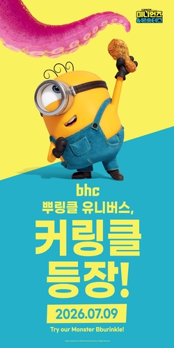 bhc, 신메뉴 3종 연이어 흥행…쏘이갈릭킹 200만개 돌파