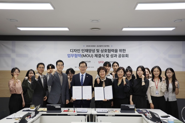 국립광주과학관-광주디자인진흥원 업무협약 단체사진.
