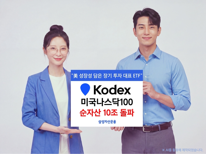 사진=삼성자산운용