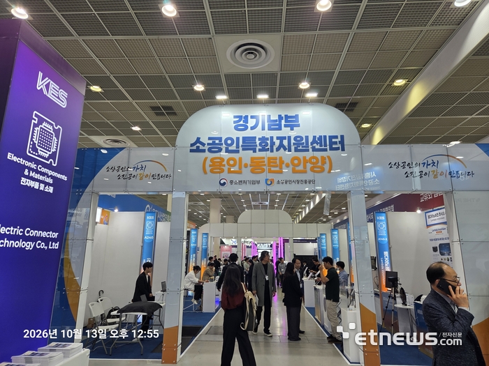 화성시, 한국전자전 공동관에 소공인 10개사 지원…판로 개척 뒷받침