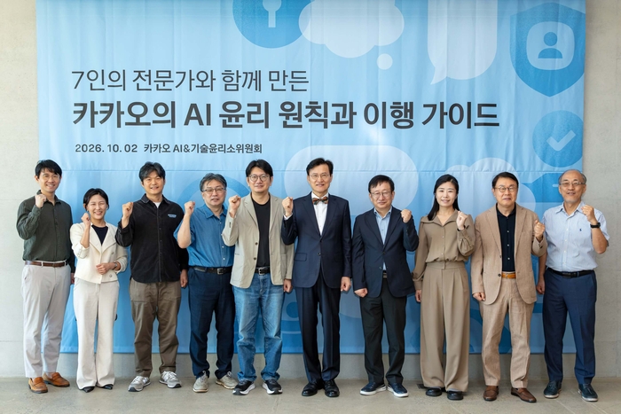 카카오 AI&기술윤리소위원회와 전문가들이 지난 2일 경기 용인시 카카오 AI 캠퍼스에서 '카카오의 AI 윤리 원칙과 이행 가이드'를 수립 기념사진을 촬영하고 있다. 왼쪽부터 김경훈 카카오 AI 세이프티 리더, 하진화 카카오 AI 커뮤니케이션 수석, 정병수 유니세프 L&D센터장, 이상욱 한양대학교 철학과 교수, 김세웅 카카오 부사장, 김명주 AI안전연구소 소장, 이원태 국민대학교 특임교수, 유재연 한양대학교 사회혁신융합전공 겸임교수, 변순용 서울교육대학교 윤리교육과 교수, 이민석 국민대학교 소프트웨어융합대학 교수. 〈자료 카카오〉