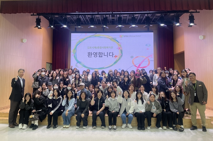 경인여대 사회복지학과 학생들이 김포시제2종합사회복지관을 방문해 현장견학을 진행하고 기념촬영을 하고 있다.