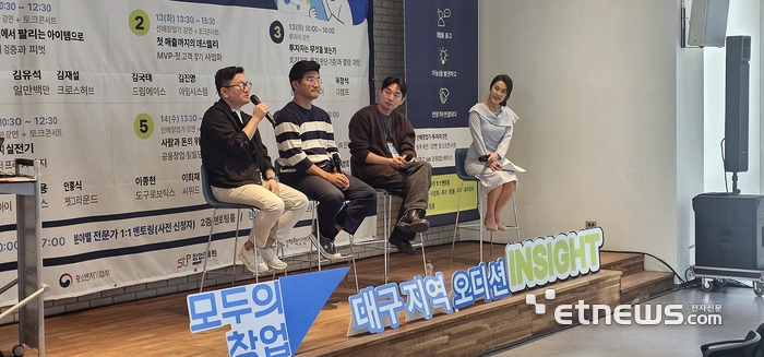 '모두의 창업' 1차 대구지역 오디션에서 선배창업자 인사이트 강연이 진행되고 있다.