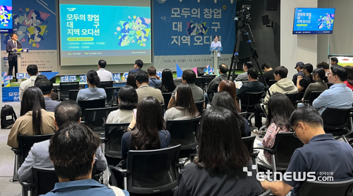 '모두의 창업' 1차 대구지역 오디션에서 조경원 중소벤처기업부 창업정책관이 인사말을 하고 있다.