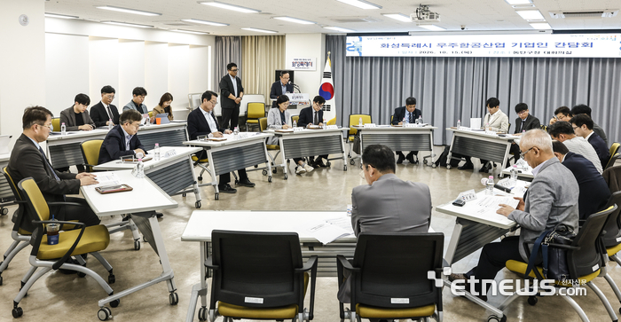 정명근 화성시장(앞줄 왼쪽 세 번째)이 15일 동탄구청 대회의실에서 우주항공산업 기업인들과 만나 관내 기업의 현장 애로사항과 정책 지원 수요를 듣고 기업지원 과제를 논의했다. 화성시 제공.