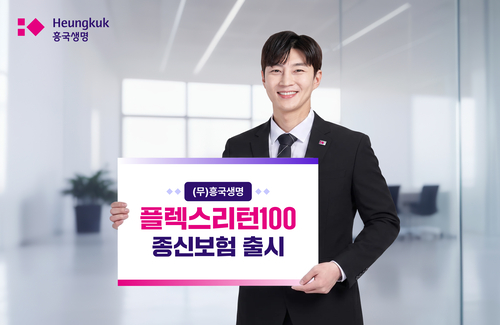 사진=흥국생명