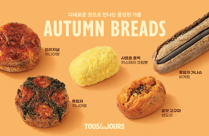 뚜레쥬르