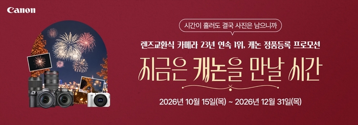 캐논코리아