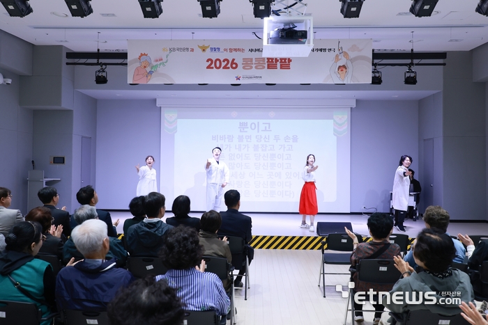 KB국민은행, 경찰청과 '시니어 금융사기 예방' 캠페인