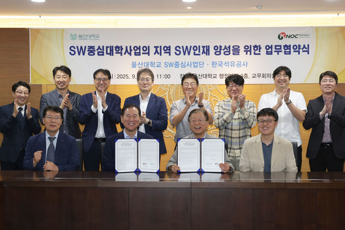 울산대 SW중심대학사업단, 지·산·학 협력으로 지역산업 맞춤형 SW·AI 인재 키운다