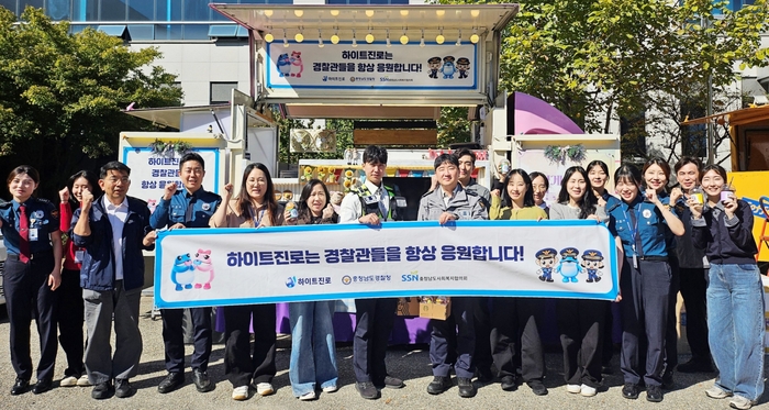 하이트진로, 경찰관에 간식차 지원…안전 분야 사회공헌 확대